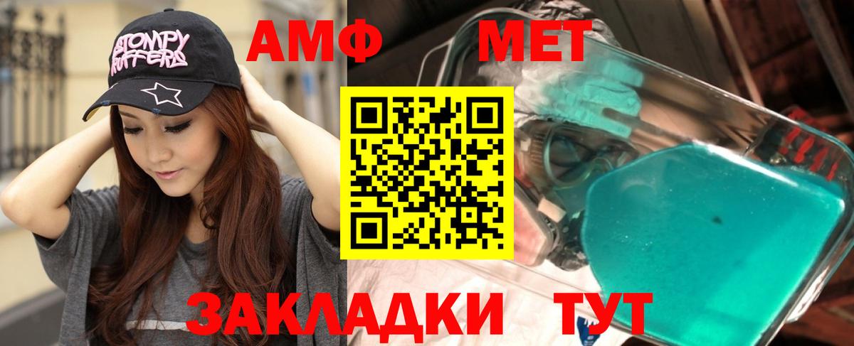 Амфетамин  Вход с VPN  АМФ  Amphetamine 97%  Южно-Сахалинск 