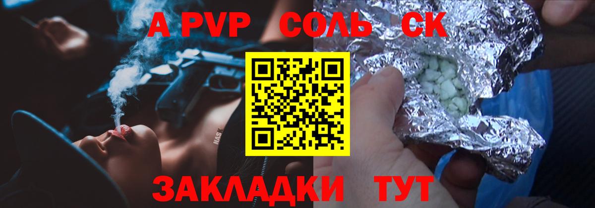 A-PVP СК КРИС Южно-Сахалинск