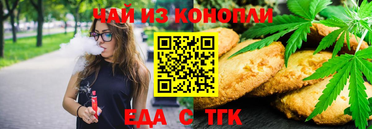 Cannafood марихуана  Вход с VPN  Южно-Сахалинск 