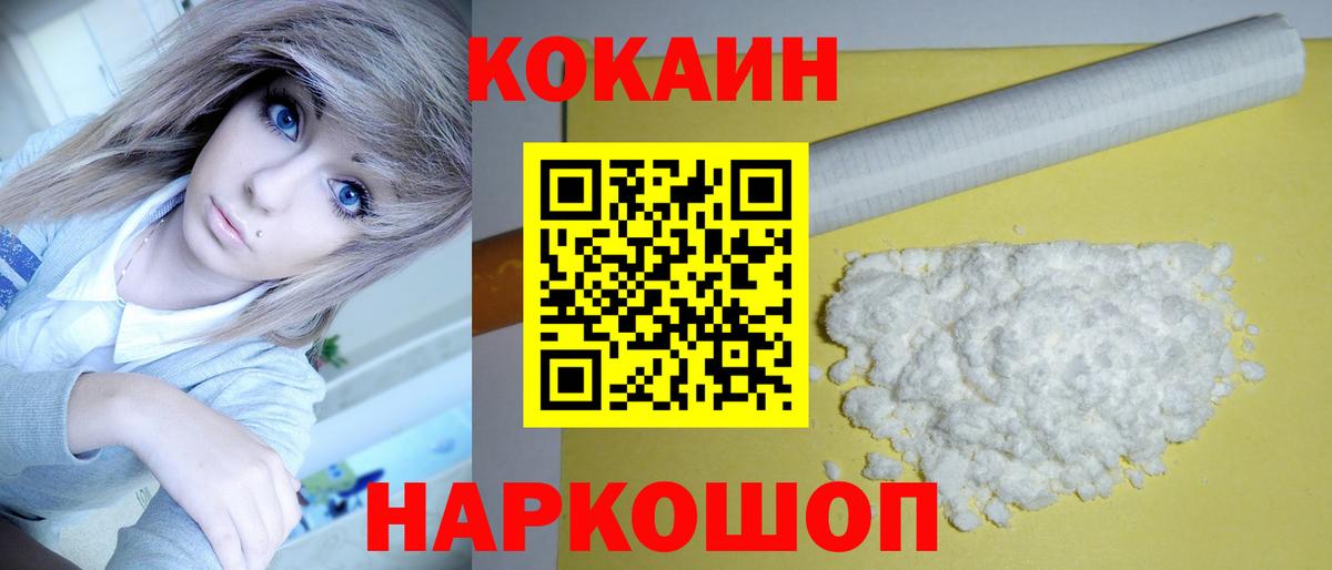Кокаин Fish Scale  Вход с VPN  Кокаин  Южно-Сахалинск  COCAIN 99% 