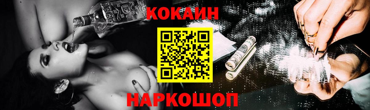 Cocaine 98% Южно-Сахалинск