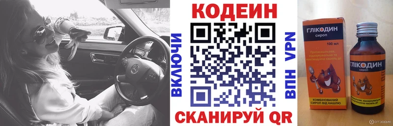 Кодеиновый сироп Lean напиток Lean (лин)  Южно-Сахалинск 
