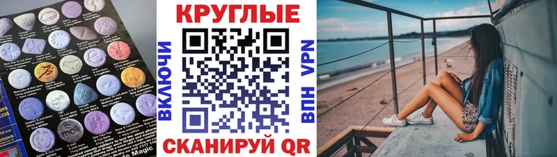 Ecstasy VHQ  mega зеркало  Южно-Сахалинск 