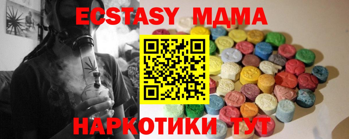 Экстази XTC Южно-Сахалинск