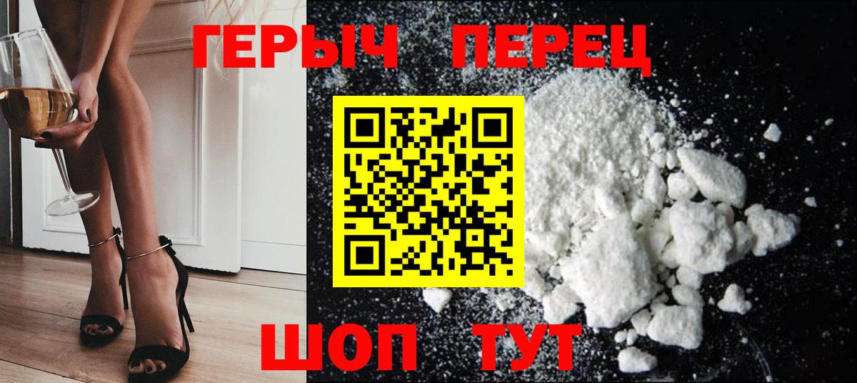 Южно-Сахалинск  ГЕРОИН герыч  Вход с VPN 