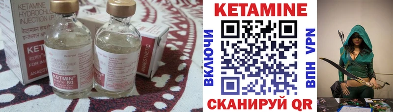 КЕТАМИН VHQ Южно-Сахалинск