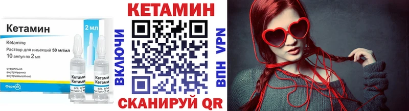 Кетамин ketamine Южно-Сахалинск