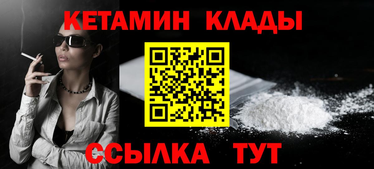 КЕТАМИН ketamine  Вход с VPN  КЕТАМИН VHQ  Южно-Сахалинск 