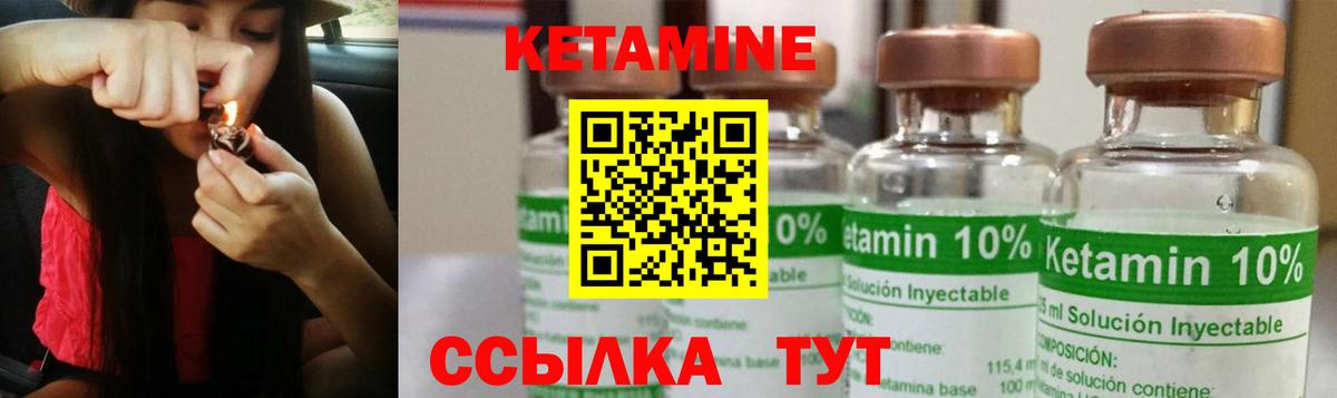 КЕТАМИН ketamine Южно-Сахалинск
