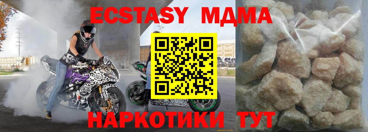 МДМА Molly  Вход с VPN  МДМА VHQ  Южно-Сахалинск 