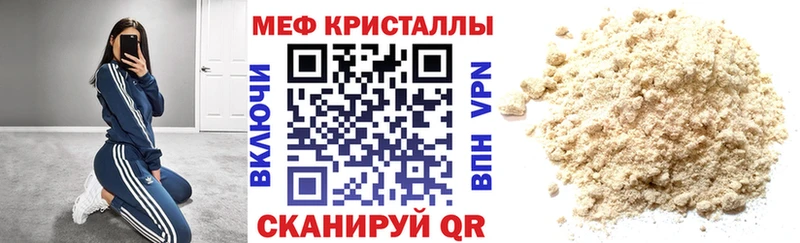 Мефедрон 4 MMC  Южно-Сахалинск 