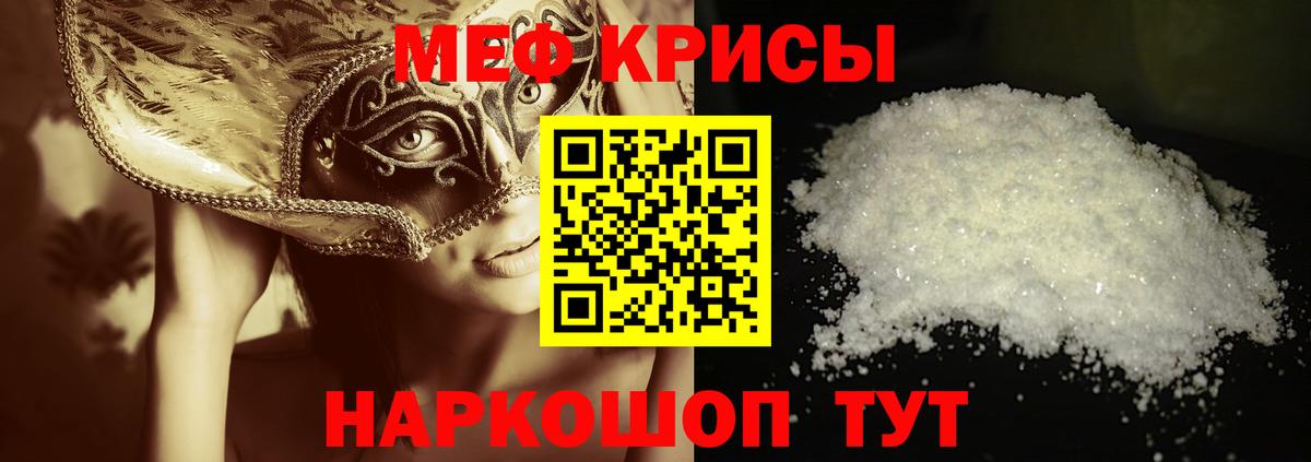 Мефедрон  Южно-Сахалинск