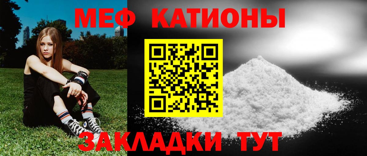 МЯУ-МЯУ кристаллы  МЕФ  Меф VHQ  Южно-Сахалинск  МЯУ-МЯУ  Вход с VPN 