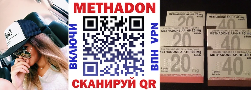 Метадон VHQ  Южно-Сахалинск 