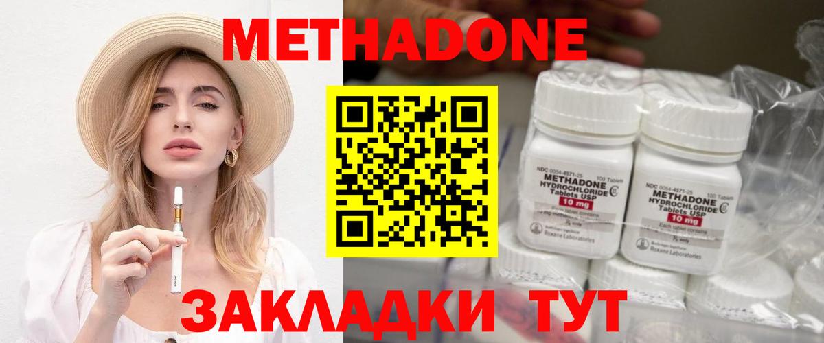 Метадон VHQ  Вход с VPN  МЕТАДОН methadone  Южно-Сахалинск 