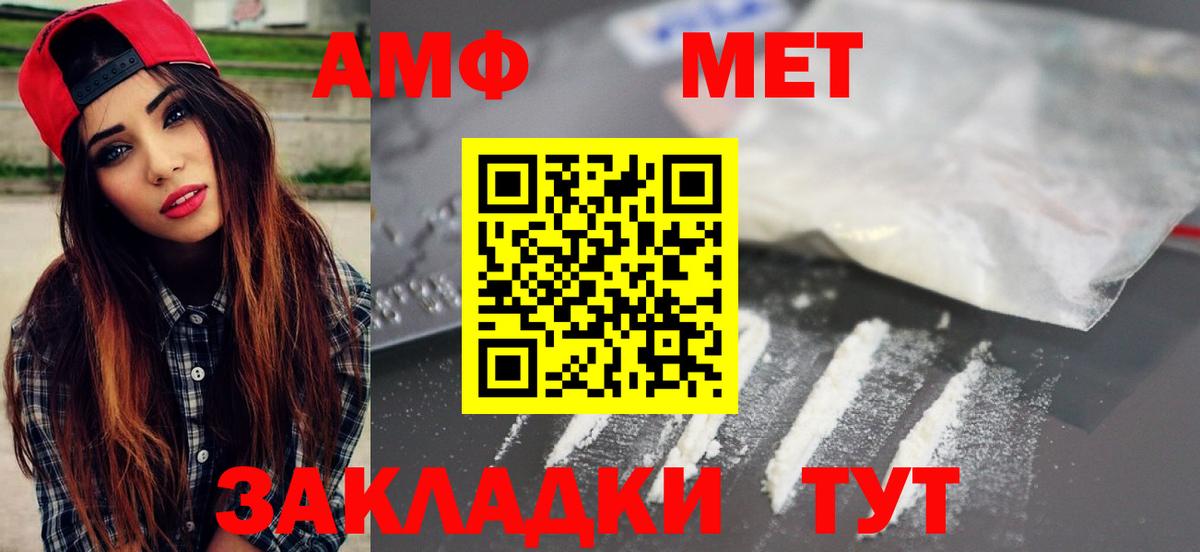Первитин Декстрометамфетамин 99.9% Южно-Сахалинск