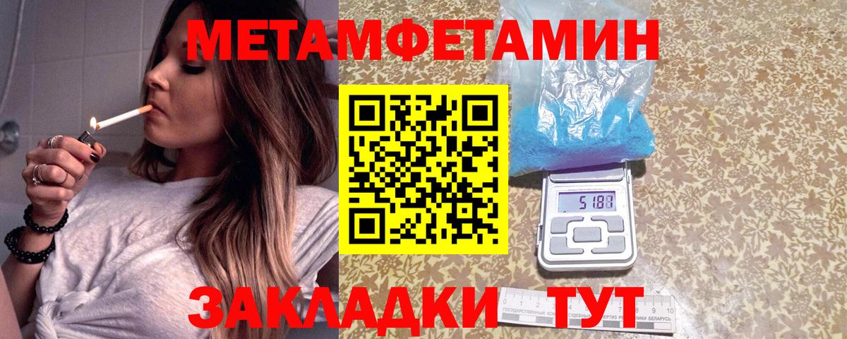 Первитин  Первитин пудра  Первитин пудра  Вход с VPN  Южно-Сахалинск 